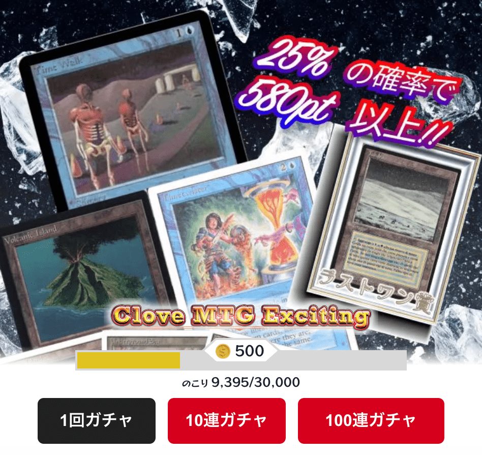 MTGオリパ例