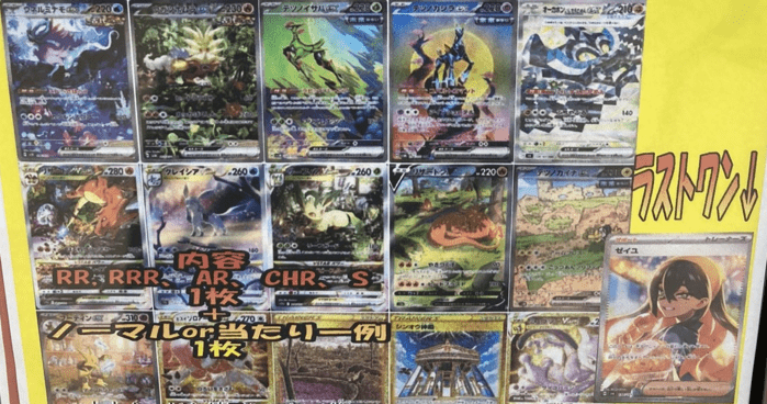 ポケカ200円オリパ 当たり②