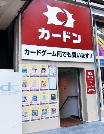 カードン 秋葉原本店