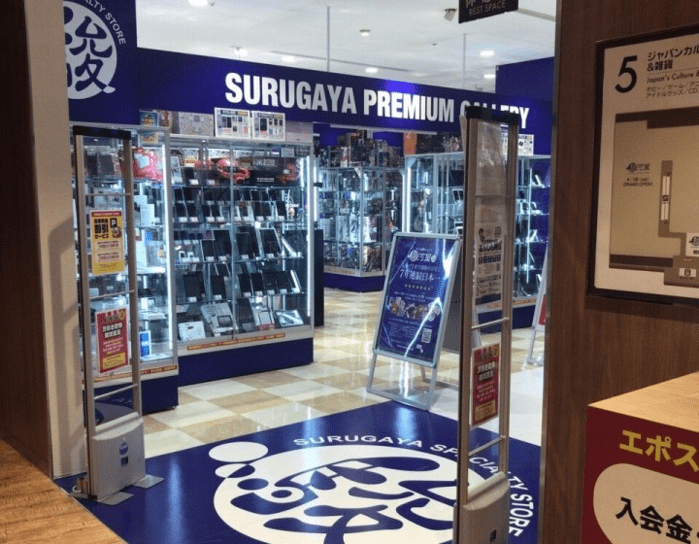 駿河屋 新宿マルイアネックス店