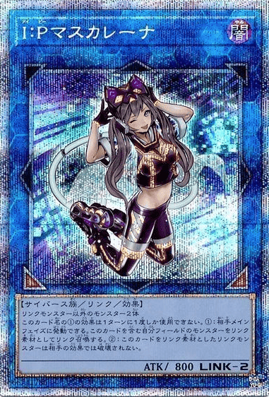 I:Pマスカレーナ プリズマティックシークレット