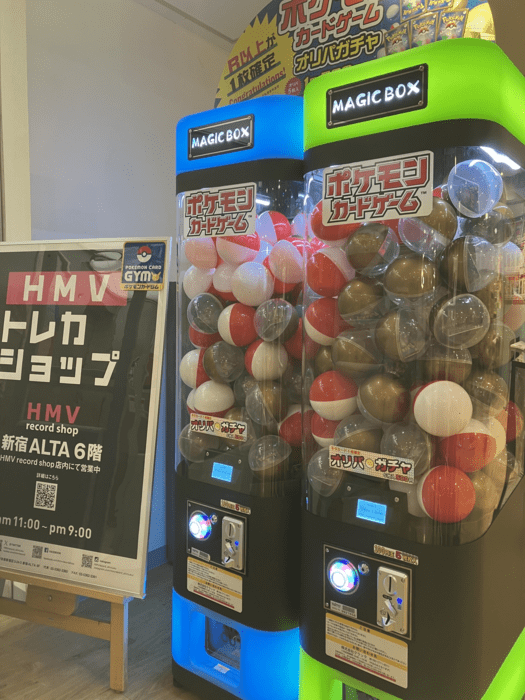 HMVトレカショップ 参考例
