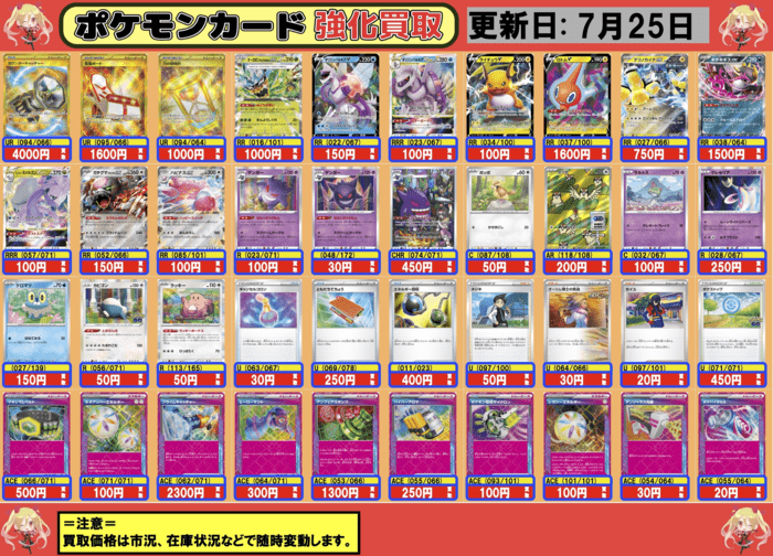 フルコンプ 買取参考例