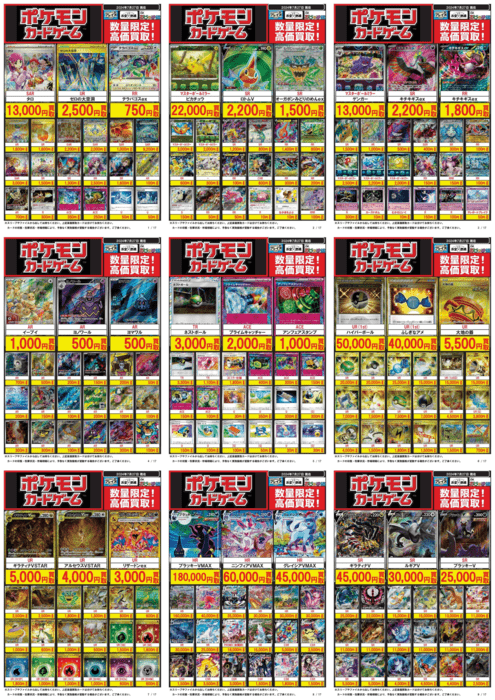プレイズ 買取参考例