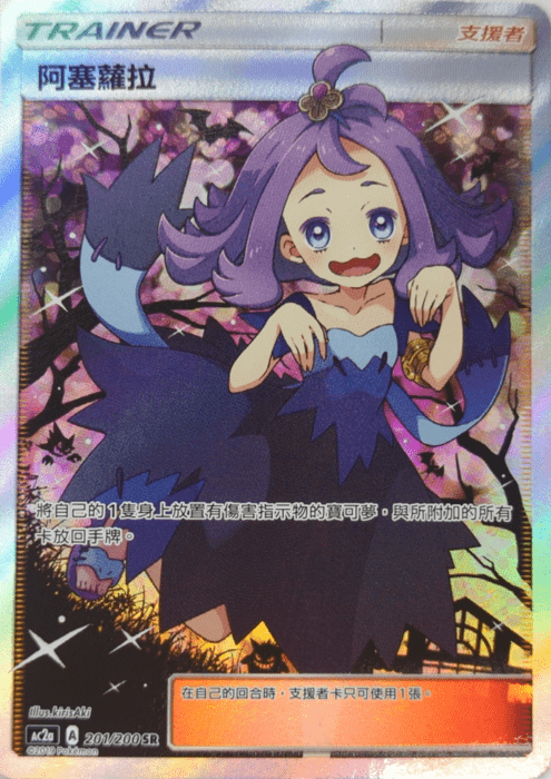 アセロラ 中国語