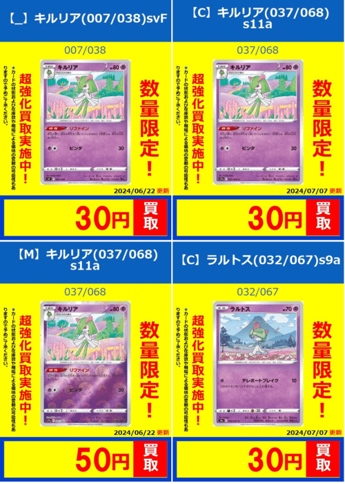 フルコンプ 買取参考例
