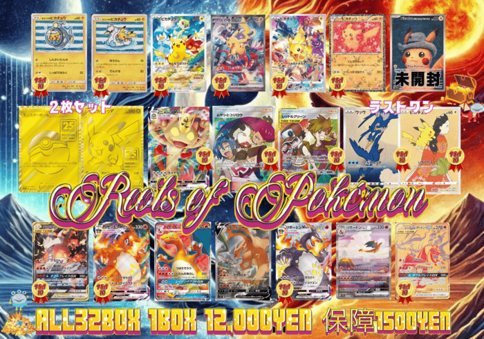 Roots of Pokemonオリパ