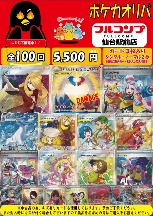 フルコンプ 参考例