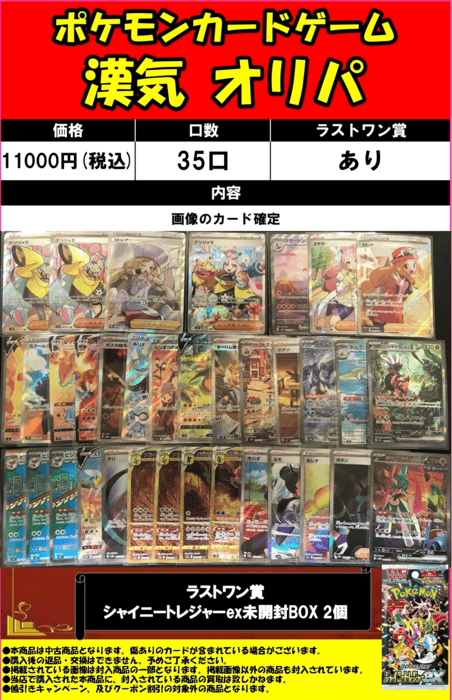 HMVトレカショップ 参考例
