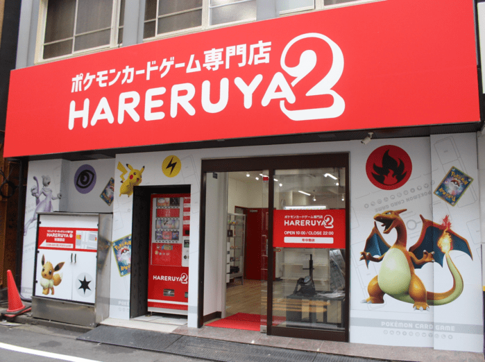 晴れる屋2 秋葉原店