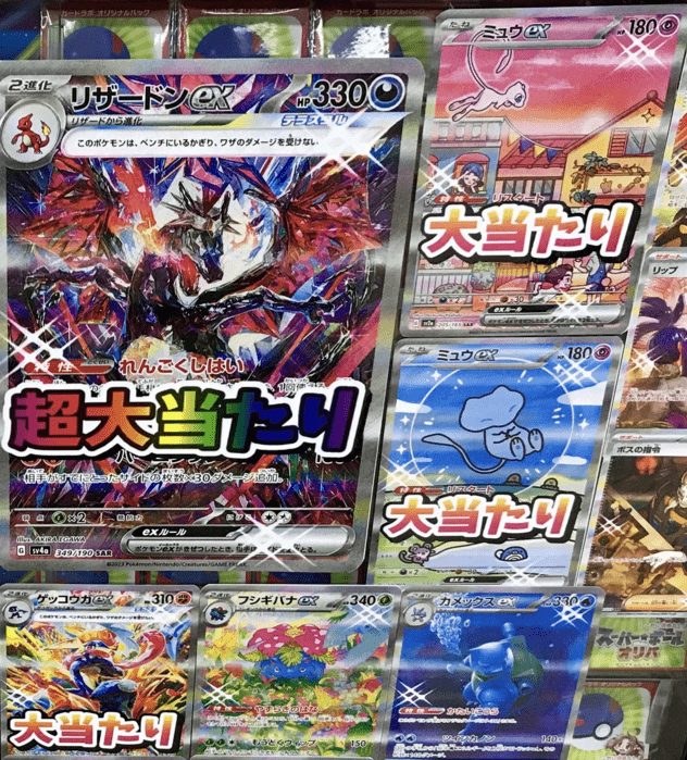 ポケカオリパ 当たり①