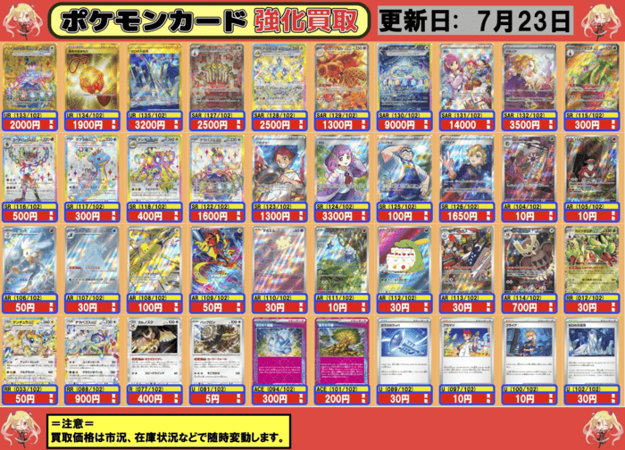 フルコンプ 買取参考例