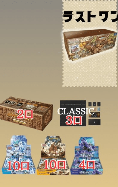 1万円オリパ ラインナップ②