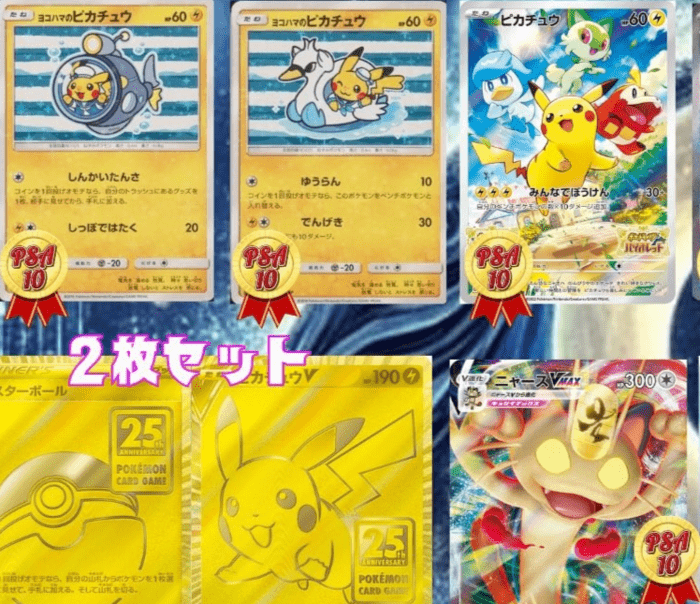 Roots of Pokemonオリパ ラインナップ②