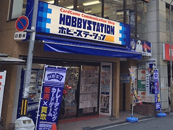 ホビーステーション 日本橋本店