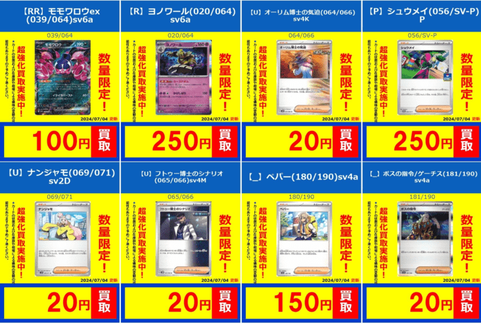 フルコンプ 買取参考例