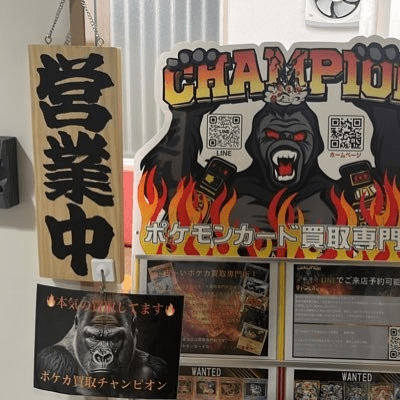 チャンピオン オタロード日本橋店