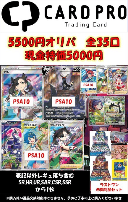 カードプロ 参考例