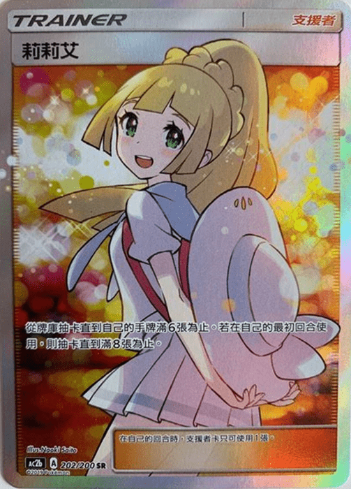 エクバリーリエ 中国語