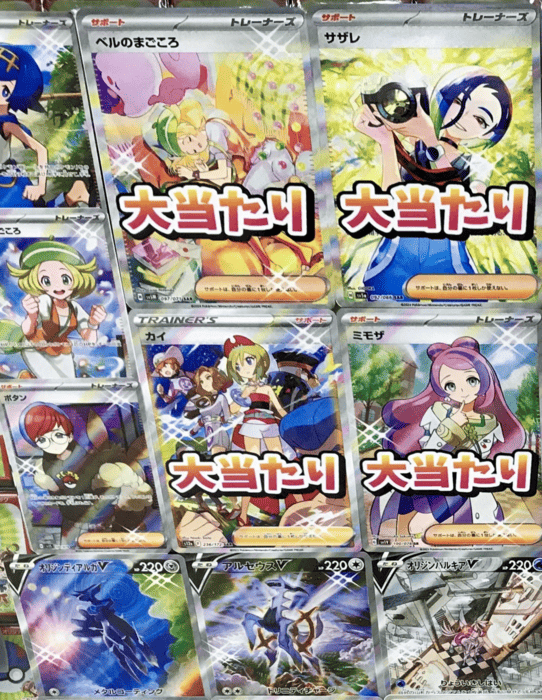 ポケカオリパ 当たり②