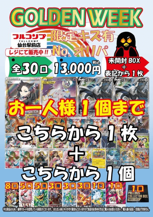 フルコンプ 参考例