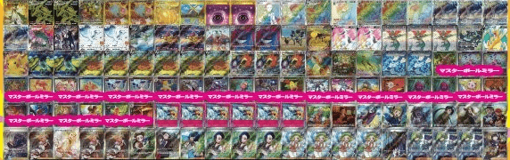 12周年記念オリパ ラインナップ②