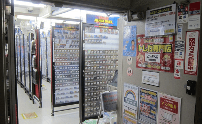 フルコンプ 秋葉原店