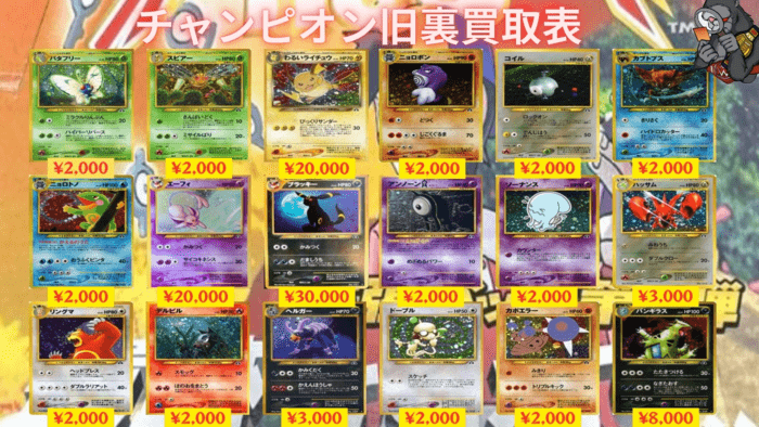 チャンピオン 買取参考例