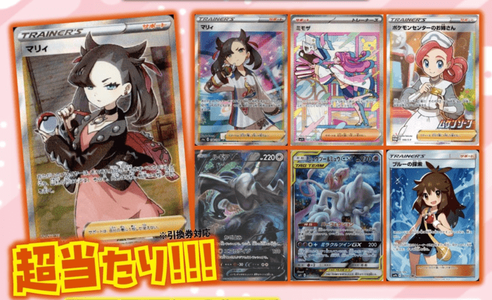 ポケモンカード500円くじ 大当たり