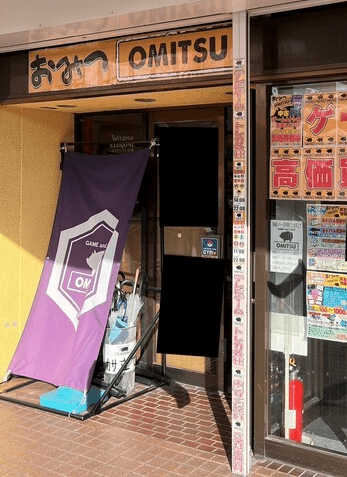 OMITSU 仙台原町店