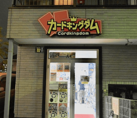 カードキングダム 博多住吉店