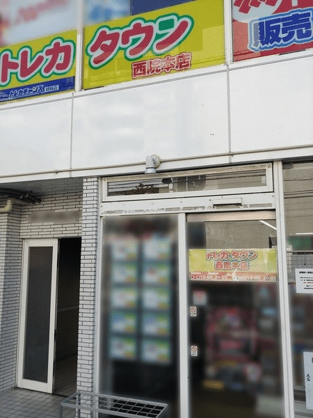 トレカタウン 西院本店
