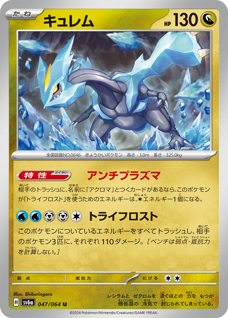 ポケモンカード】環境最強デッキランキング！回し方や作り方のコツも