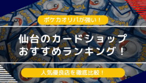 ポケカ通販サイト-31-1-300x171.png