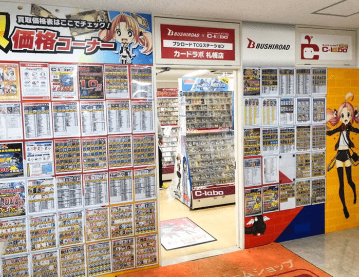 カードラボ 札幌店