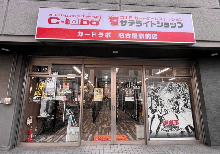 カードラボ 名古屋駅前店