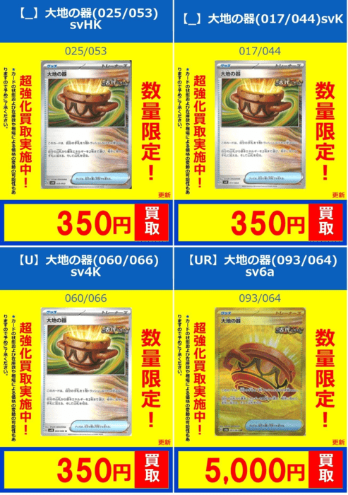 フルコンプ 買取参考例
