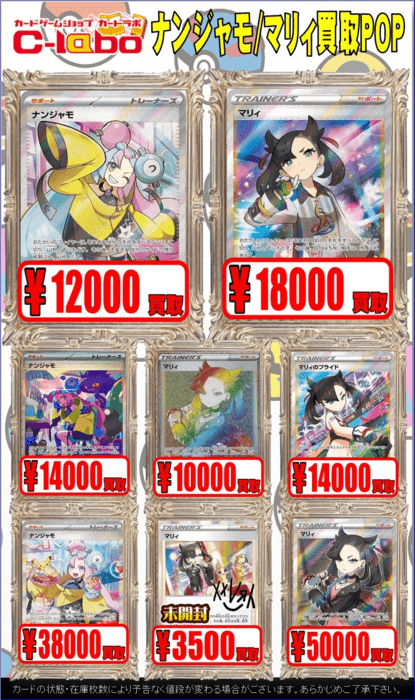 カードラボ 買取参考例
