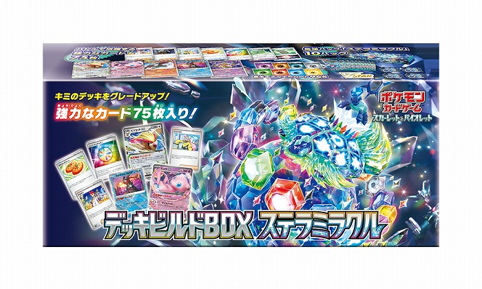 デッキビルドBOX「ステラミラクル」