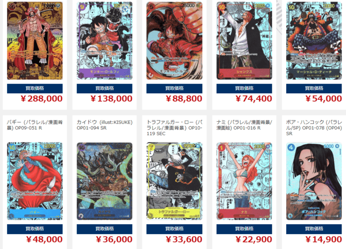 ワンピースカード買取おすすめランキング｜高く売るならどこがいい