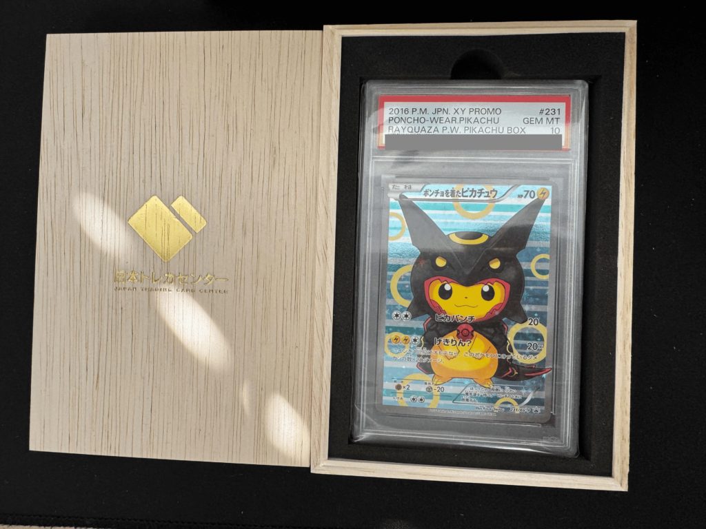 日本トレカセンター　当選カードの梱包