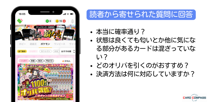 【Q&A】読者から寄せられた質問に回答