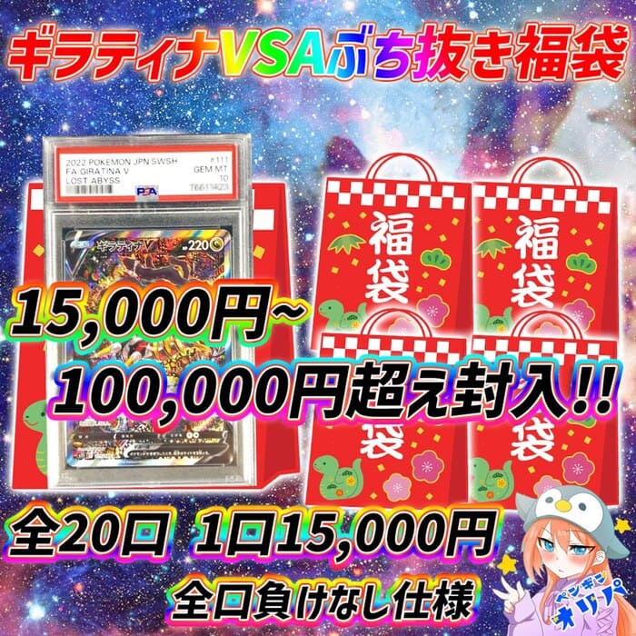 ペンギンオリパ 参考例