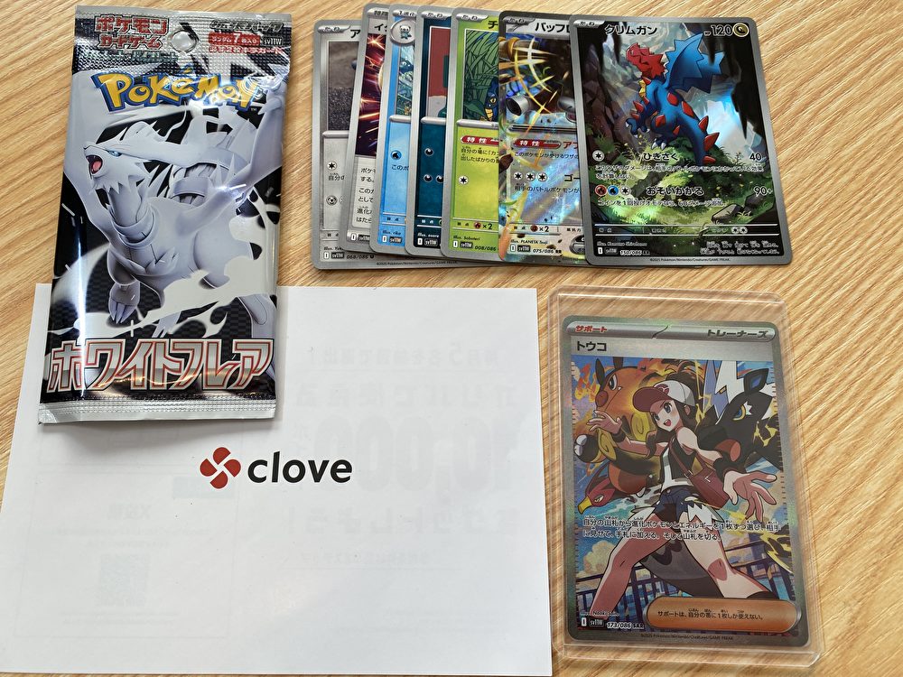 cloveオリパ　当たったもの