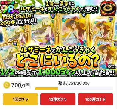 オリパワン アドオリパ①