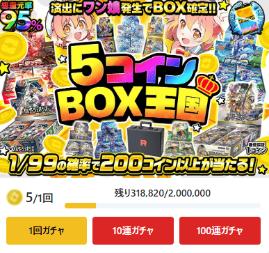 オリパワン 超低額オリパ①